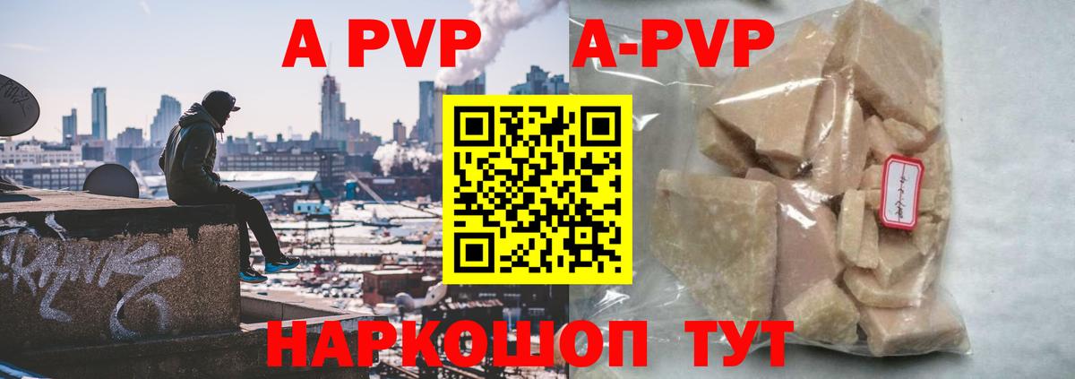 Alfa_PVP Соль  как найти   Alfa_PVP мука  Тихорецк  APVP VHQ  Вход с VPN 