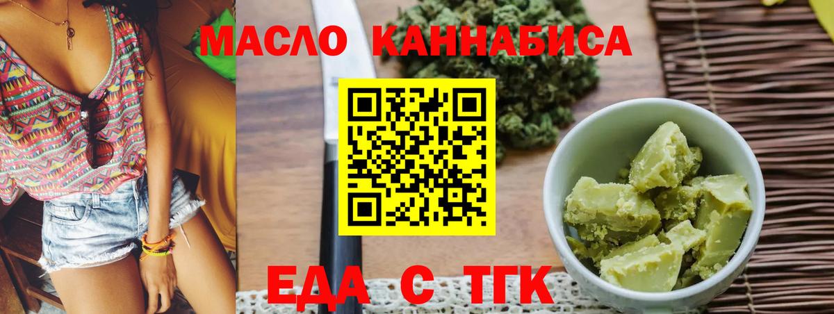 Тихорецк  Cannafood конопля  Вход с VPN 
