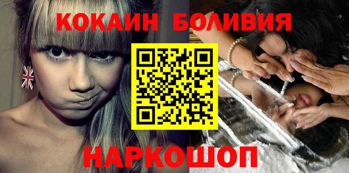 Cocaine Fish Scale Тихорецк