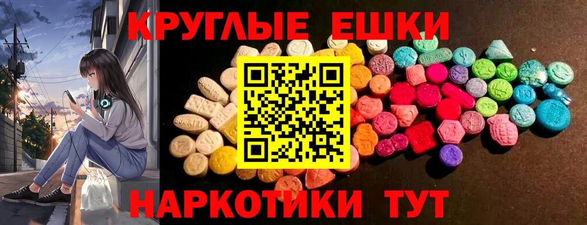 Ecstasy 250 мг Тихорецк