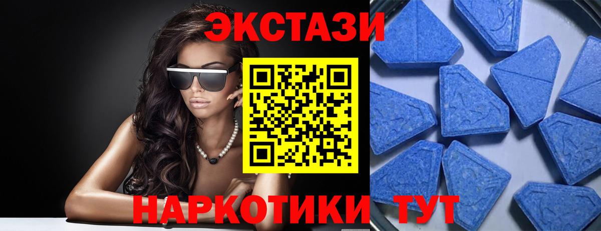 Ecstasy  Экстази Cube  Вход с VPN  МЕГА рабочий сайт  Тихорецк  Ecstasy бентли 