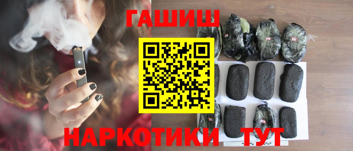 Гашиш Premium  Вход с VPN  Тихорецк  ГАШИШ Ice-O-Lator 