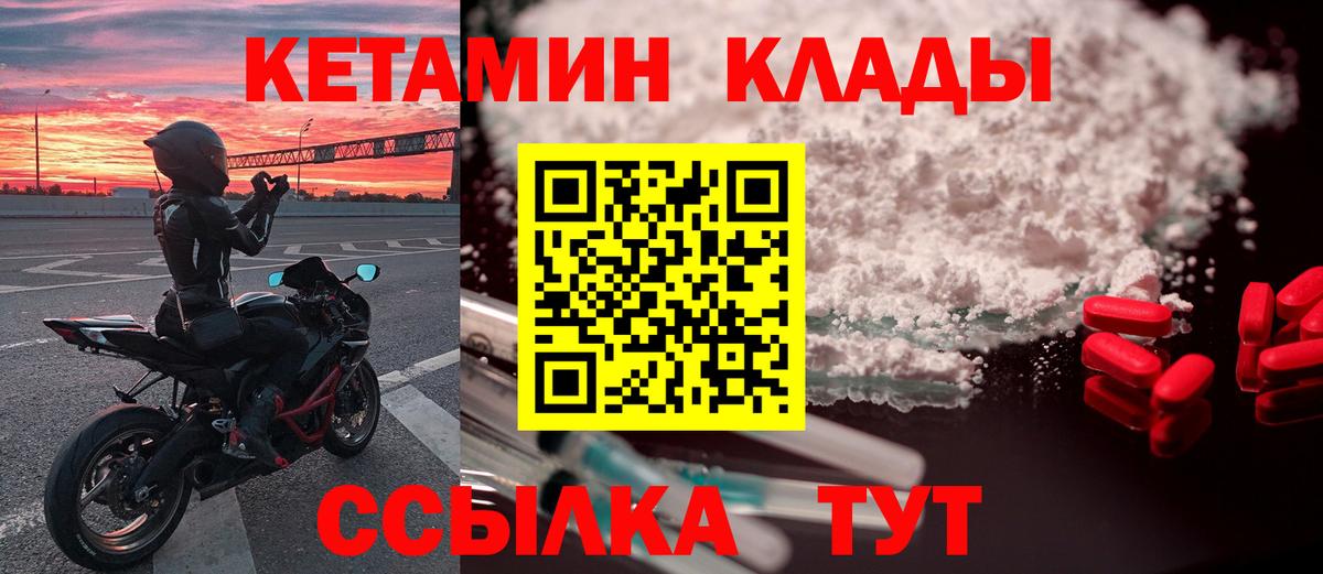 Кетамин VHQ  Кетамин VHQ  гидра зеркало  Вход с VPN  Тихорецк 