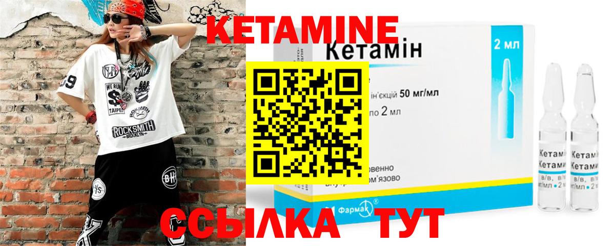 КЕТАМИН VHQ Тихорецк
