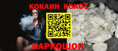 COCAINE Ярцево