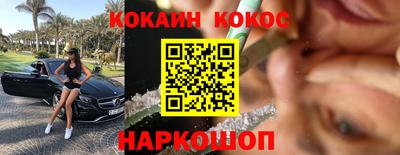 COCAINE Ярцево