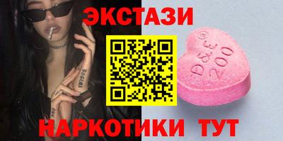 экстази Ярославль