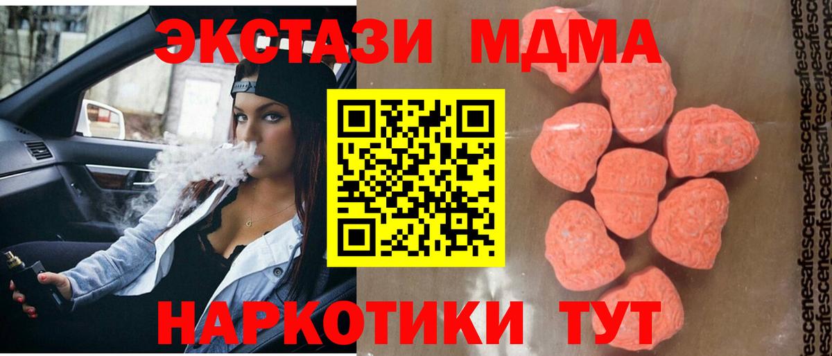 MDMA кристаллы  Вход с VPN  MDMA VHQ  Тихорецк 