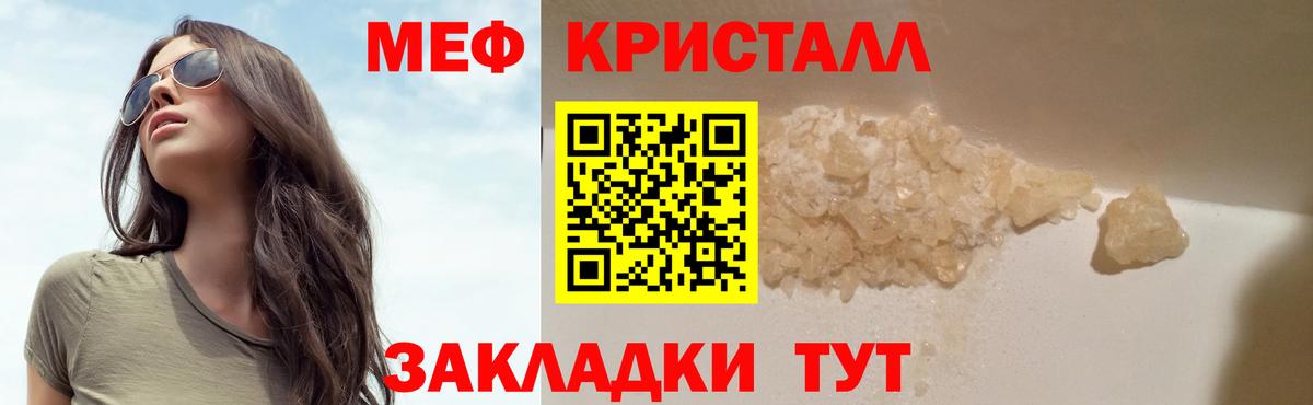 Тихорецк  Мефедрон мяу мяу  закладка  Вход с VPN  МЕФ кристаллы  Мефедрон 