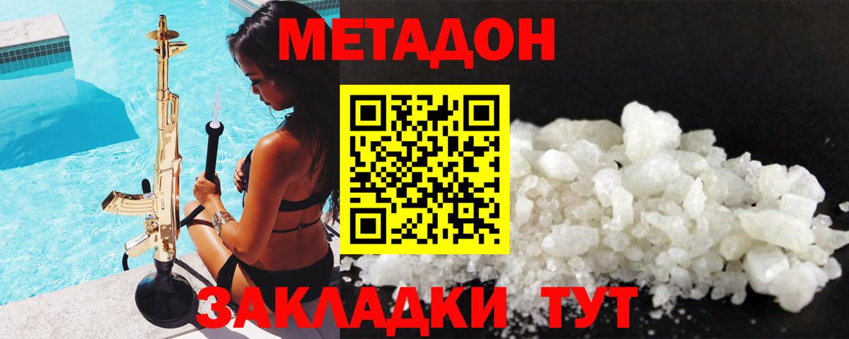Метадон мёд  Вход с VPN  блэк спрут   Тихорецк 