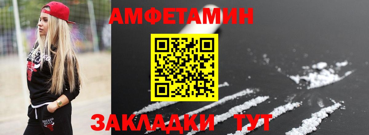 МЕТАМФЕТАМИН кристалл  Первитин  Вход с VPN  Тихорецк  МЕТАМФЕТАМИН кристалл 