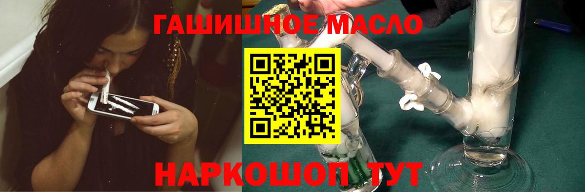 наркошоп  Вход с VPN  Тихорецк  ТГК концентрат 